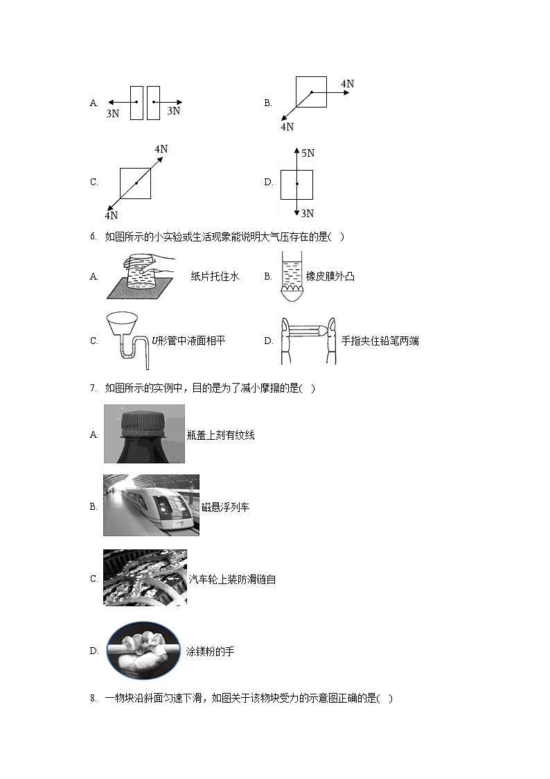 2022-2023学年天津市西青区八年级（下）期中物理试卷（含解析）第2页