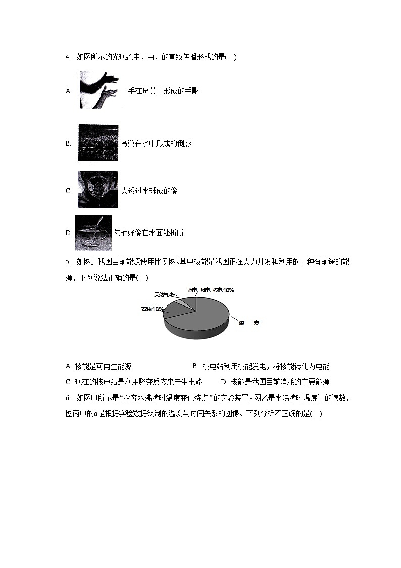 2023年广东省汕尾市海丰县中考物理模拟试卷（含解析）第2页