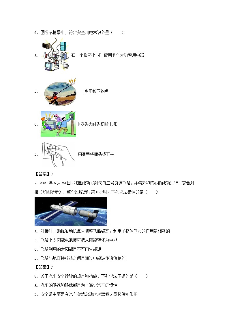 _2021年山东省德州市中考物理真题及答案03
