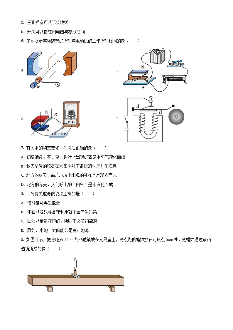 湖南省郴州市2021年中考物理试题（原卷版）02