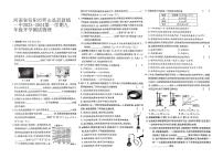 河南省信阳市罗山县彭新镇一中2023-2024学年九年级上学期9月月考物理试题（图片版含答案）