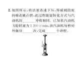 人教版九年级物理专项复习（2） 内能的利用ppt