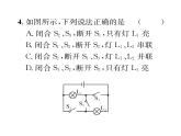 人教版九年级物理专项复习（3） 电流和电路ppt