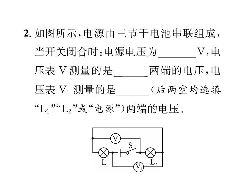 人教版九年级物理专项复习（4） 电压ppt第4页