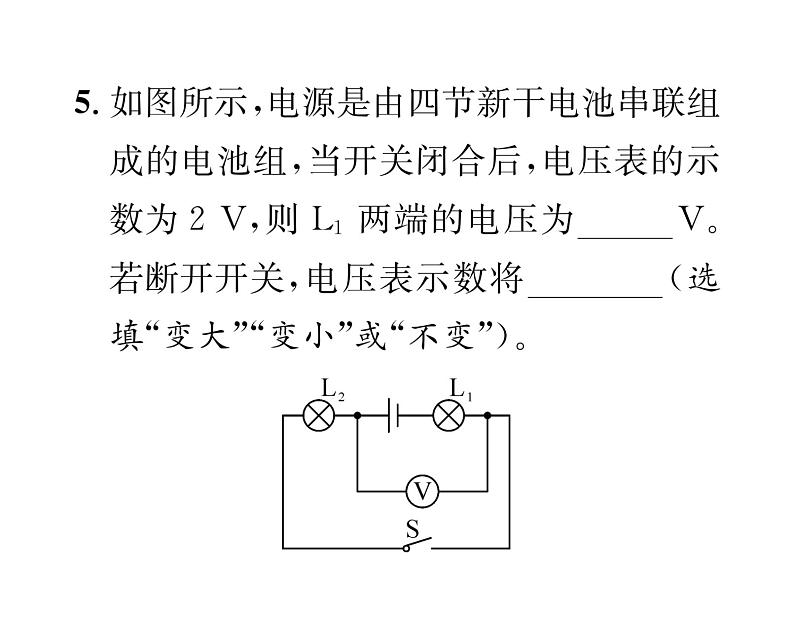 人教版九年级物理专项复习（4） 电压ppt第7页