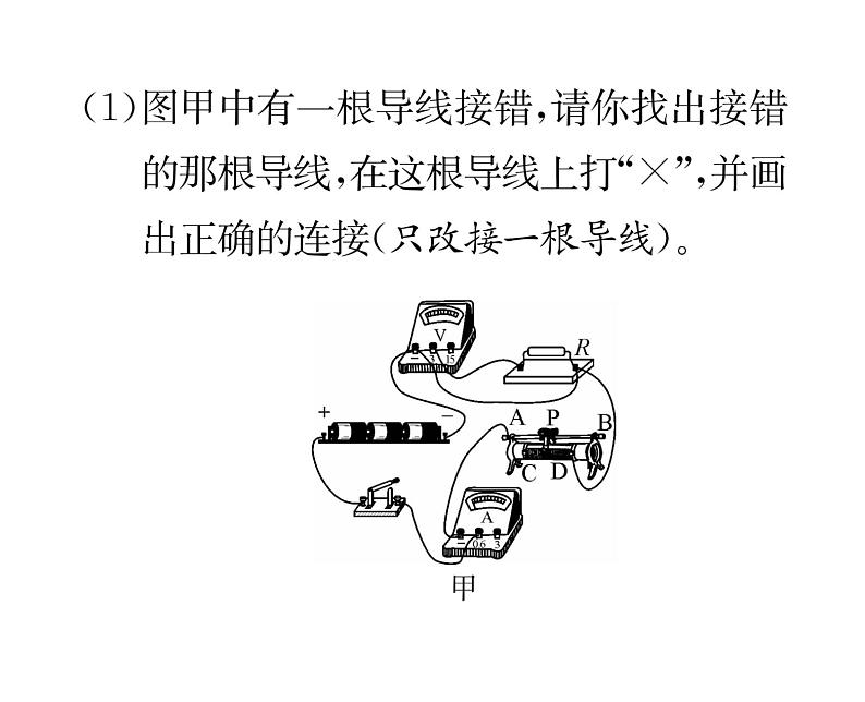 人教版九年级物理专项复习（5） 欧姆定律ppt第3页