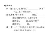 人教版九年级物理第14章第1节 热机课时训练ppt