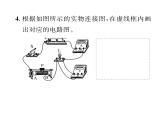 人教版九年级物理第16章小专题5 含电表、滑动变阻器的电路连接课时训练ppt