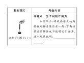 人教版九年级物理第13章整合与提升课时训练ppt