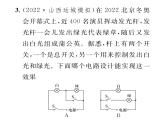 人教版九年级物理第15章小专题4 电路的设计课时训练ppt