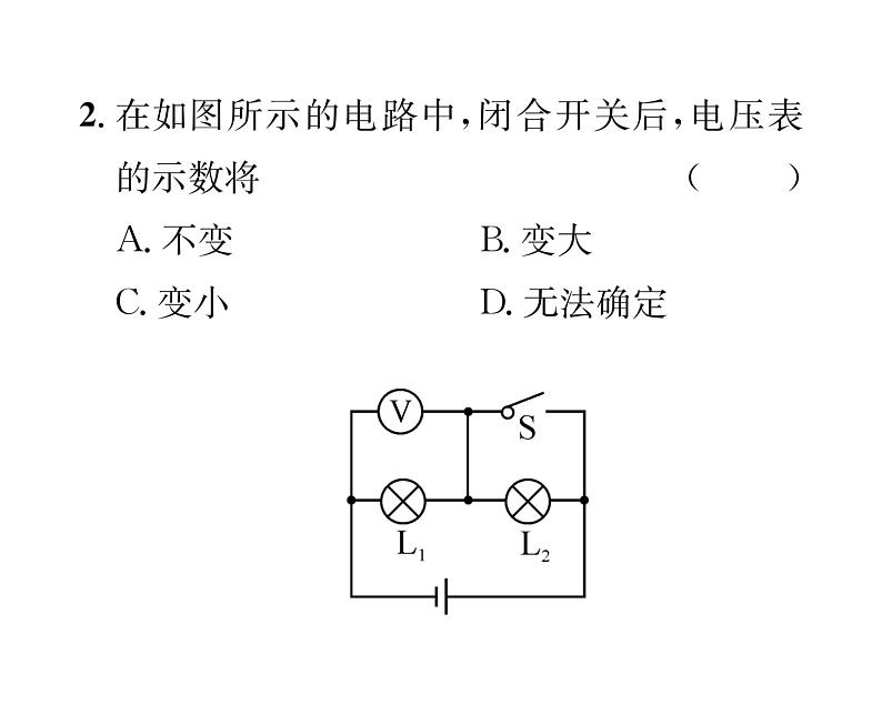 人教版九年级物理第16章小专题6 含电表电路的分析与电表的选填课时训练ppt第3页