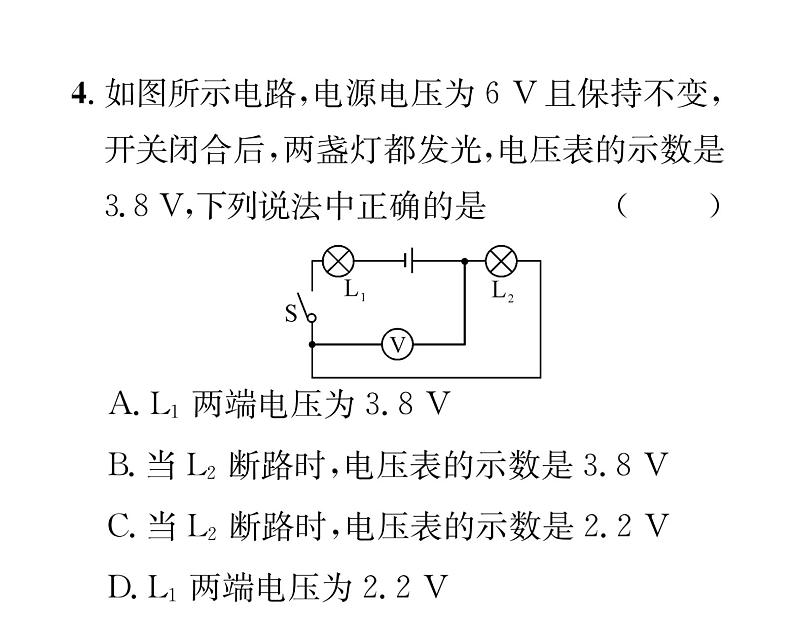 人教版九年级物理第16章小专题6 含电表电路的分析与电表的选填课时训练ppt第6页