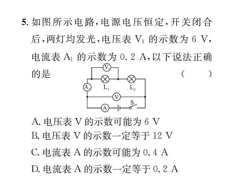 人教版九年级物理第16章小专题6 含电表电路的分析与电表的选填课时训练ppt第7页