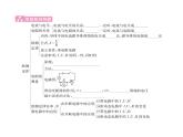 人教版九年级物理第17章第17章整合与提升课时训练ppt