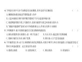 人教版九年级物理第13章综合评价训练ppt