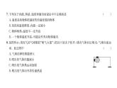 人教版九年级物理第13章综合评价训练ppt