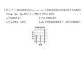 人教版九年级物理第13章综合评价训练ppt