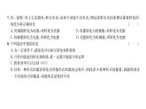 人教版九年级物理第14章综合评价训练ppt