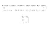 人教版九年级物理第15章综合评价训练ppt