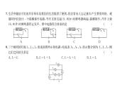 人教版九年级物理第15章综合评价训练ppt