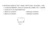 人教版九年级物理第17章综合评价训练ppt