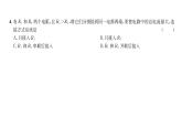 人教版九年级物理第17章综合评价训练ppt