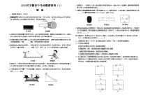 2024年安徽省中考物理命题猜想卷