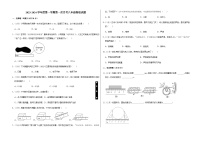 吉林省长春市榆树市2023-2024学年八年级上学期9月第一次月考物理试题（含答案）