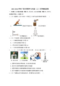 广西大学附中2023-2024学年九年级上学期开学物理试卷