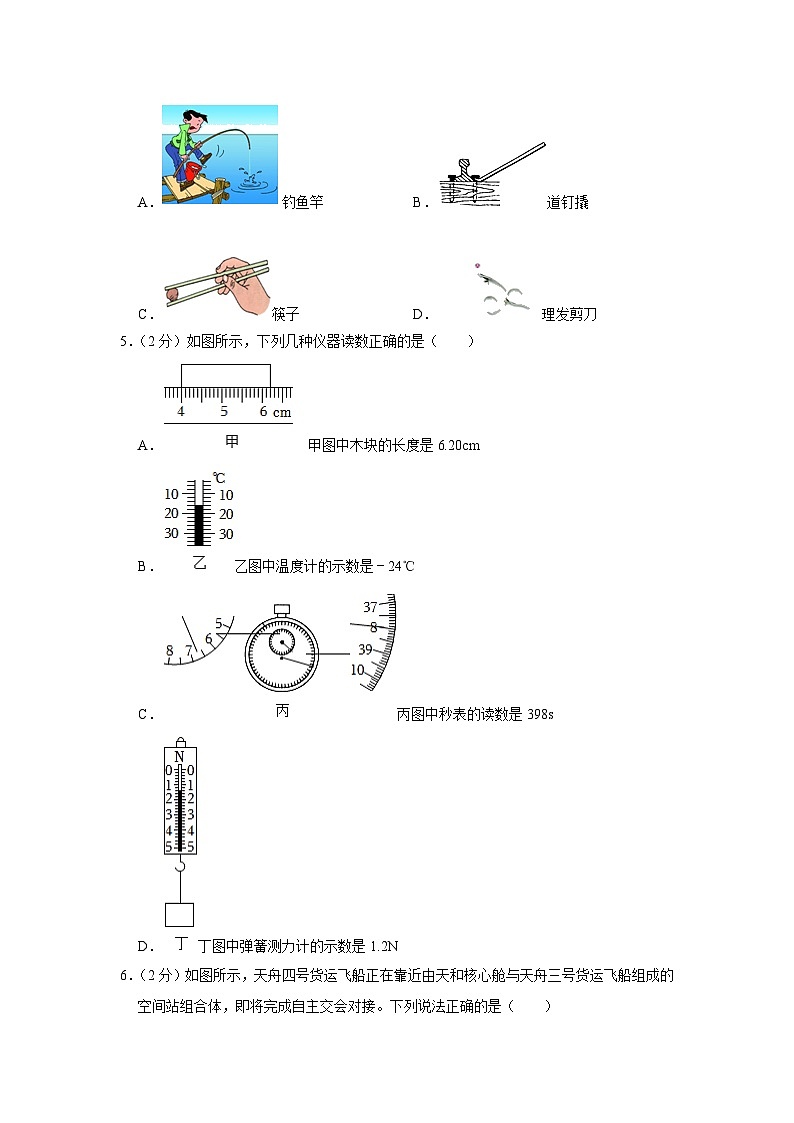 广西大学附中2023-2024学年九年级上学期开学物理试卷02