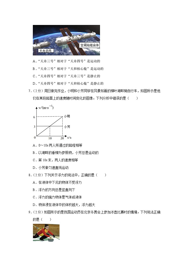 广西大学附中2023-2024学年九年级上学期开学物理试卷03