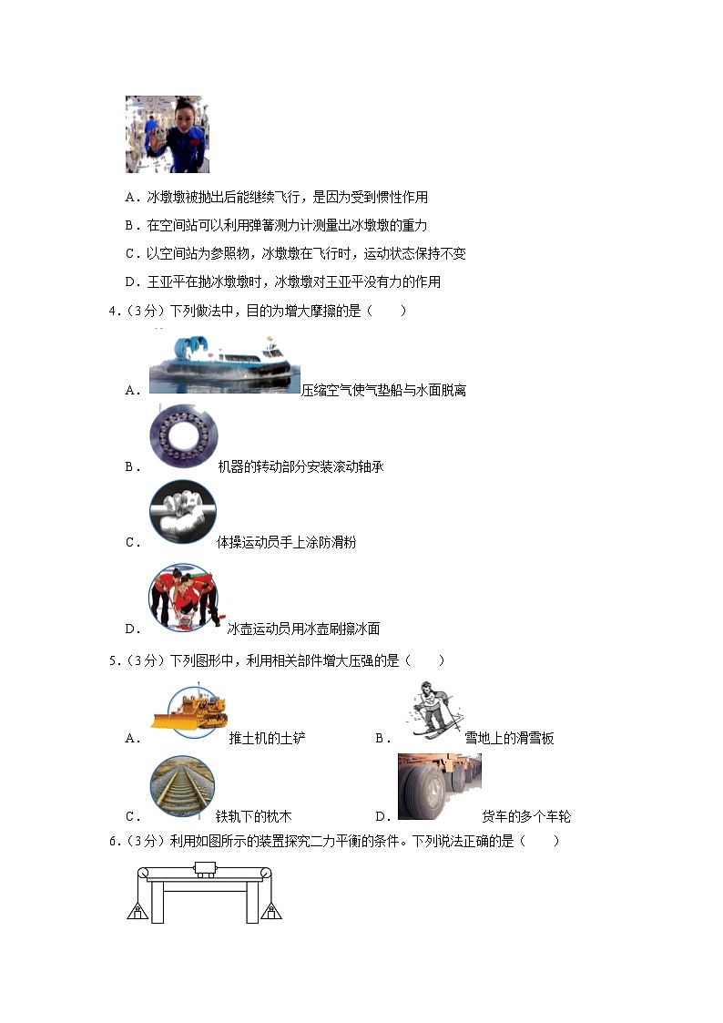 湖北省武汉市东湖高新区2022-2023学年八年级下学期期末物理试卷02
