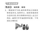 人教版九年级物理专项复习（7）电与磁课时训练ppt