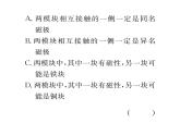 人教版九年级物理专项复习（7）电与磁课时训练ppt