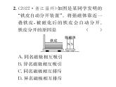 人教版九年级物理专项复习（7）电与磁课时训练ppt