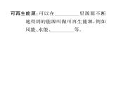 人教版九年級物理第22章第3節(jié)  太陽能  第4節(jié)  能源與可持續(xù)發(fā)展課時訓練ppt