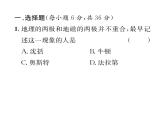 人教版九年级物理第20章滚动强化练习（2）课时训练ppt