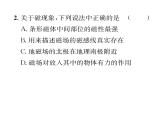 人教版九年级物理第20章滚动强化练习（2）课时训练ppt