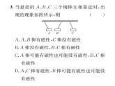 人教版九年级物理第20章滚动强化练习（2）课时训练ppt