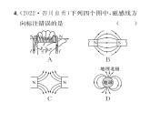 人教版九年级物理第20章滚动强化练习（2）课时训练ppt