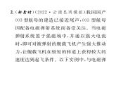人教版九年级物理第20章小专题10  三种电磁现象的辨析课时训练ppt