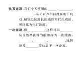 人教版九年級物理第22章第1節(jié)  能源  第2節(jié)  核能課時訓練ppt