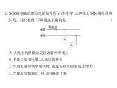 人教版九年级物理第19章综合评价课时训练ppt