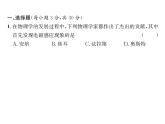 人教版九年级物理第20章综合评价课时训练ppt