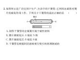 人教版九年级物理第20章综合评价课时训练ppt