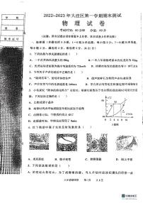 辽宁省盘锦市大洼区2022-2023学年八年级上学期期末考试物理试题