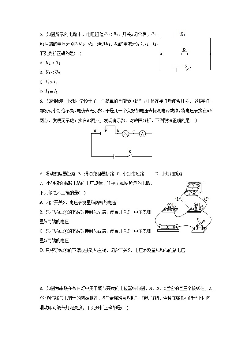 陕西省西安市碑林区西工大附中2022-2023学年九年级上学期期中物理试卷02