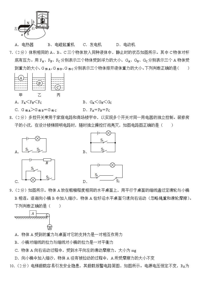 2023年内蒙古呼和浩特市中考物理试卷【附答案】02