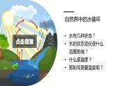 沪科版九年级物理上第12章温度与物探变化第1节温度与温度计教学课件