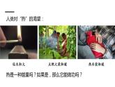 沪科版九年级物理上第13章内能与热机第1节物体的内能教学课件